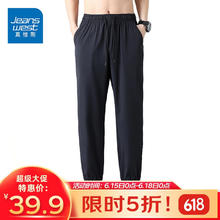 JEANSWEST 真维斯 男士夏季冰丝速干长裤 （需拍3件）