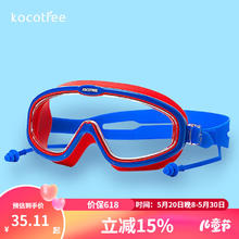 kocotree kk树 儿童防雾高清游泳眼镜