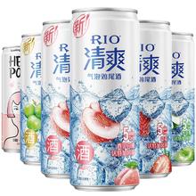 RIO 锐澳 预调鸡尾酒5度清爽气泡酒气泡水330ml*6罐果酒低度酒