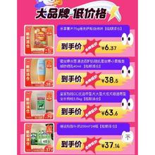 临期清仓 京东618 临期好物折上折