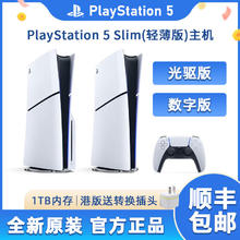 百亿补贴：SONY 索尼 PlayStation 港版 PS5 游戏机 光驱版 家用电视游戏机