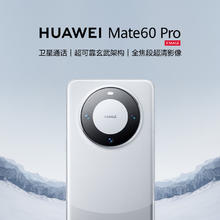 HUAWEI 华为 旗舰手机 Mate 60 Pro 12GB+512GB 白沙银
