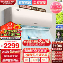 GREE 格力 云佳系列 KFR-26GW/NhGc3B 新三级能效 壁挂式空调 大1匹