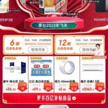 京东 超级国货日会场 领6/12期白条免息券