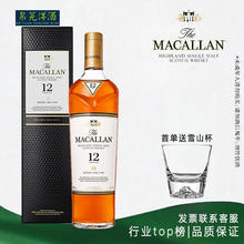 MACALLAN 麦卡伦 苏格兰单一麦芽威士忌英国原装进口洋酒斯佩赛产区 麦卡伦12年雪莉桶