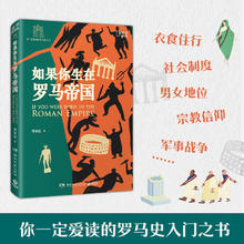 百亿补贴：《如果你生在罗马帝国》