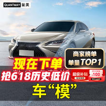 QUANTMAY 量美 适用于雷克萨斯esRX NXLS X UX IS LM汽车贴膜全车隔热防爆玻璃膜 雷克萨斯专用L系全车膜