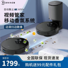 科沃斯（ECOVACS）扫地机器人扫拖一体地宝T9 AIVI+智能家用吸尘器洗地机集尘3D避障全自动高频振动扫地机 T9 AIVI+集尘桶-自动集尘