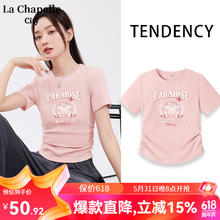 La Chapelle City 拉夏贝尔紧身褶皱短款T恤 全码通用