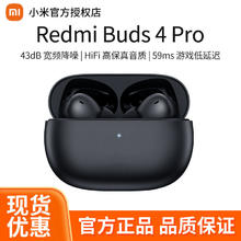 百亿补贴：Xiaomi 小米 红米Redmi Buds 4 Pro真无线降噪蓝牙耳机入耳式通话