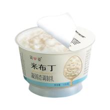 simplelove 简爱 米布丁 135g*4杯 健康甜品 办公休闲下午茶 生牛乳零