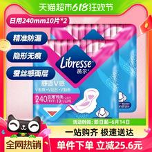 薇尔 Libresse 舒适V感卫生巾 日用24cm*10片*2包