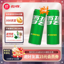 Coca-Cola 可口可乐 prite 雪碧 可口可乐（Coca-Cola）雪碧Sprite柠檬味汽水碳酸饮料330ml*24罐摩登罐 整箱装