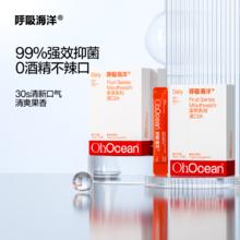 呼吸海洋 果萃漱口水 60条