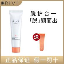 RIVI 芮玮 脱毛膏学生党去腿毛腋毛祛毛去毛神器男女快速温和舒缓不刺激