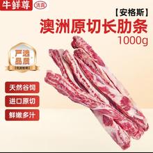 牛鲜尊 牛肋条 1kg