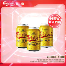 Carlsberg 嘉士伯 金牌 金牌 330mL 3罐 非原箱