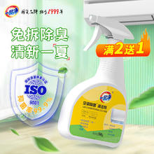 一品净 空调除菌清洁剂500g 内外机通用 柜机祛异味 家用免拆空调清洗剂