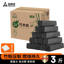 尚烤佳 Suncojia）烧烤碳 3斤竹木炭