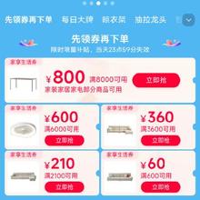即享好券：天猫618 满600-60/8000-800元 等家装家居品类券