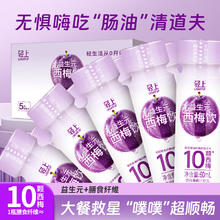 轻上 西梅饮 60ml*5瓶