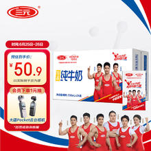 SANYUAN 三元 特品纯牛奶250ml*24盒 礼盒装 100%牛乳