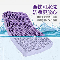 喵满分 TPE释压乳胶枕头男正品助天然睡眠护枕芯家用颈椎硅橡胶一对水洗