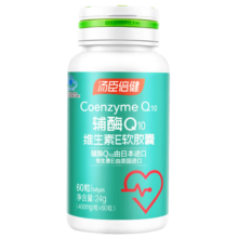 汤臣倍健 辅酶Q10维生素E软胶囊400mg*60粒 辅酶素Q10+VE 增强免疫力缓解体力疲劳双重中老年保健食品 好礼