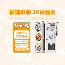 COLORFUL 七彩虹 RTX4070Ti 独立显卡 12GB 橘影橙