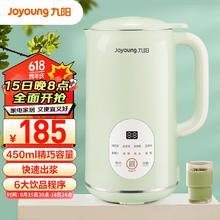 Joyoung 九阳 豆浆机450ml
