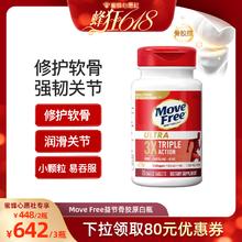 MoveFree益节 骨胶原精华氨糖黄金搭配白瓶 75粒