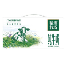 限地区：蒙牛 精选牧场牛奶礼盒装【纯牛奶】250ml*12盒
