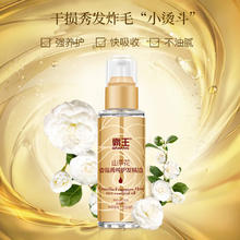 BAWANG 霸王 王山茶花护发精油女润发修复烫染护发油卷发防毛躁柔顺头发干枯