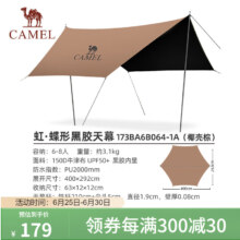 骆驼（CAMEL）【虹】户外露营六角蝶形黑胶天幕便携式防雨防晒A6B064-1A椰壳棕