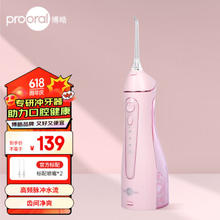 prooral 博皓 冲牙器便携式洗牙器水牙线 去除器 正畸适用5025 晨曦粉1