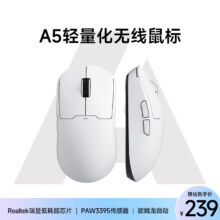 迈从（MCHOSE） A5无线游戏鼠标有线/2.4G