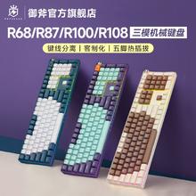 Royal Axe 御斧 R68/R87/R100/机械键盘三模无线蓝牙电竞键盘有线TTC快银轴V2