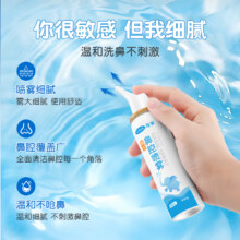 可孚鼻腔喷雾儿童80ml*2瓶