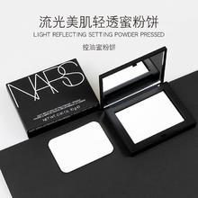 NARS 纳斯 蜜粉饼散粉大白饼控油清爽定妆持久