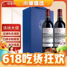 拉菲古堡 法国进口 罗斯柴尔德 精选产区 传奇格拉夫 750ml*2 双支蓝色礼盒