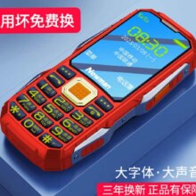 纽曼L8 中国红 三防老人手机超长待机直板