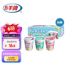 五羊牌 五羊杯混合口味雪糕家庭装 冰淇淋冷饮冰激凌73g*6杯装