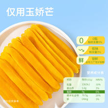 泰芒了 轻甜芒果条 70g*7袋