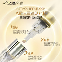 SHISEIDO 资生堂 全新资生堂[小针管]眼霜2ml+眼膜*2-试用回购