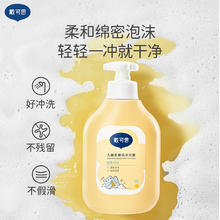 88VIP会员：DEXTER 戴可思 儿童金盏花沐浴露 600ml