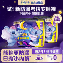 whisper 护舒宝 考拉安睡裤XL码4条夜用