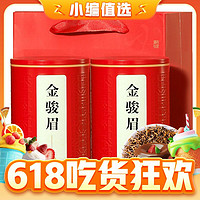 绿满堂 金骏眉 2024年新茶 特级 125g