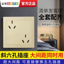 BULL 公牛 六孔插座86型插座10A6孔插 双三孔插16A暗装墙壁错位插座面板