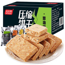 bi bi zan 比比赞 压缩饼干 葱油味