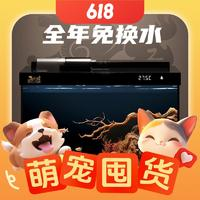 SUNSUN 森森 金麟超白智能鱼缸380B 尊享版 带自动喂食器